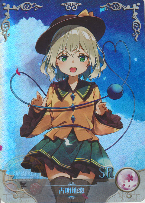 Koishi Komeiji - NS-1M14-29 - SR