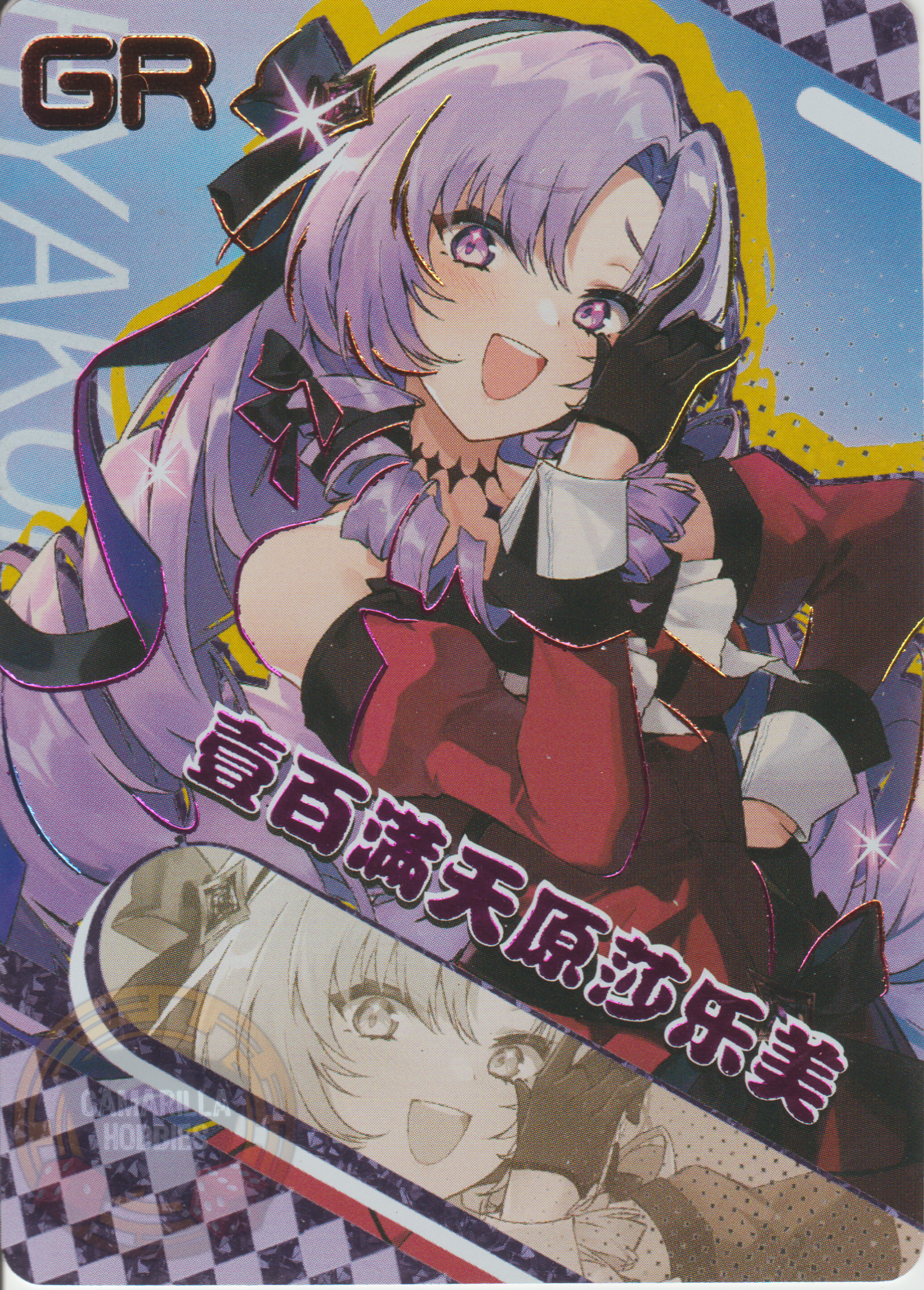 Hyakumantenbara Salome - NS-1M14-04 - GR 1