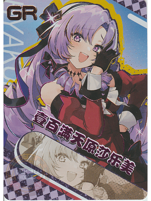 Hyakumantenbara Salome - NS-1M14-04 - GR