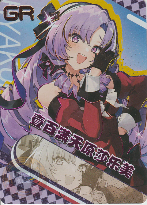 Hyakumantenbara Salome - NS-1M14-04 - GR