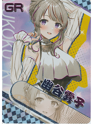 Hyakumantenbara Salome - NS-1M14-05 - GR