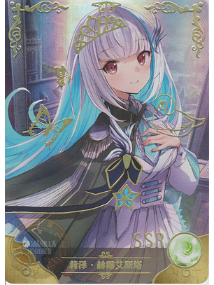 Lize Helesta - NS-1M14-06 - SSR