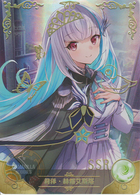 Lize Helesta - NS-1M14-06 - SSR