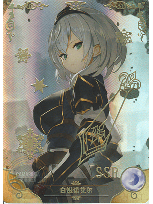 Noel Shirogane - NS-1M14-08 - SSR