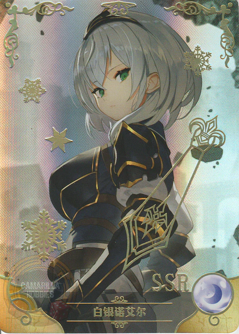 Noel Shirogane - NS-1M14-08 - SSR