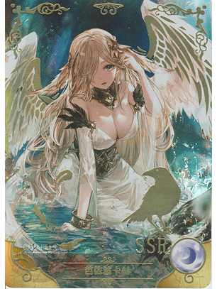 Morrigna - NS-1M14-13 - SSR