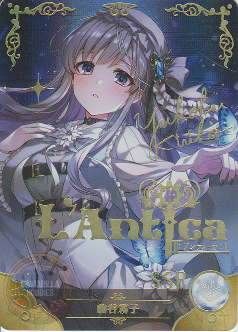 Kiriko Yukoku - NS-1M14-15 - SSR
