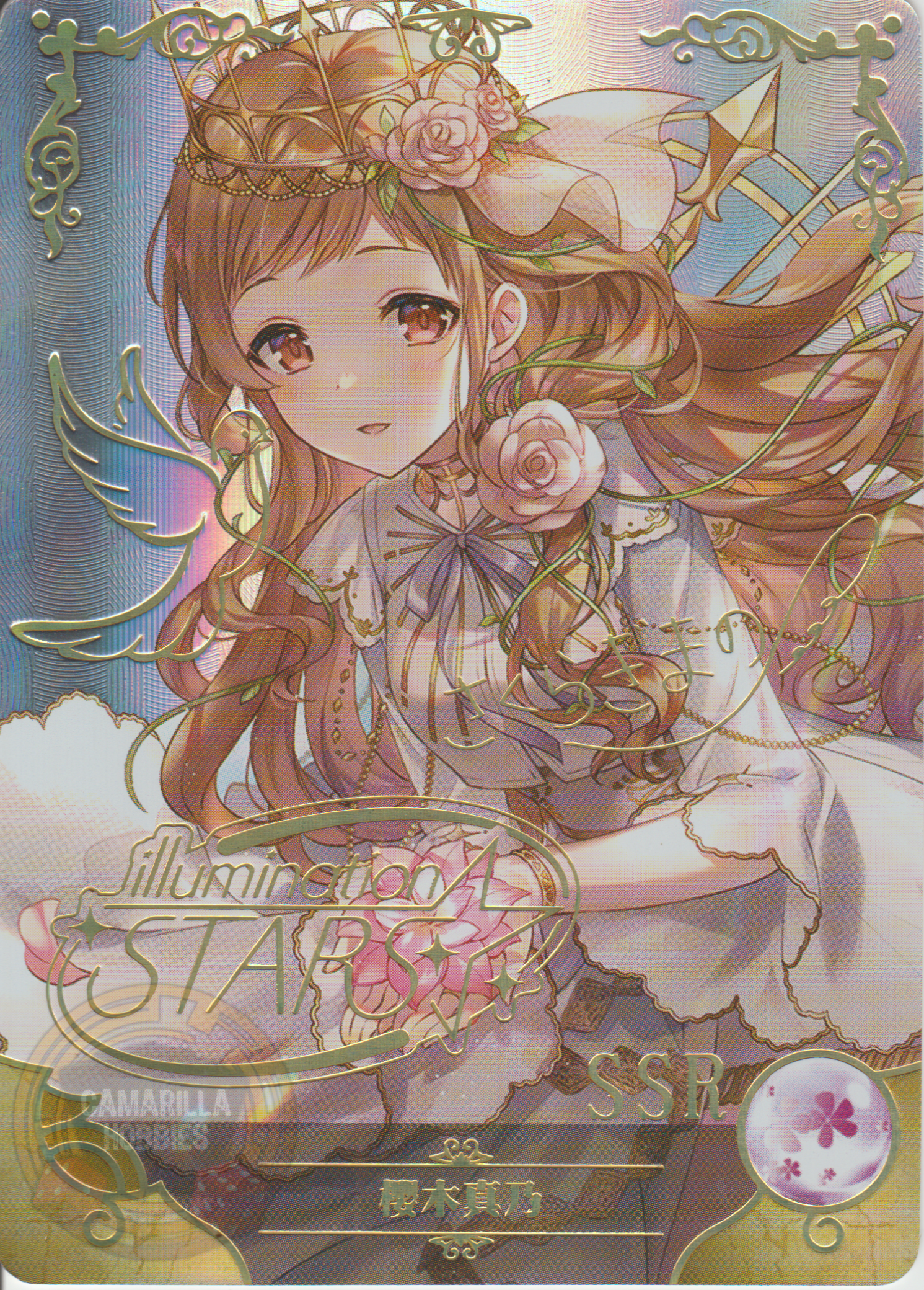 Mano Sakuragi - NS-1M14-16 - SSR 1