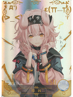 Goldenglow - NS-5M06-062 - SSR