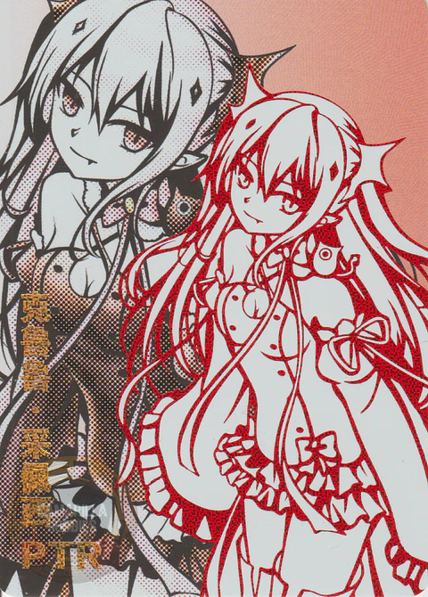 Krul Tepes - NS-5M06-035 - MR