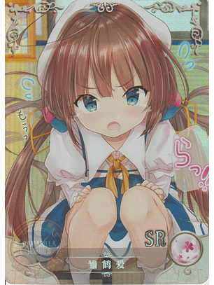 Ai Hinatsuru - NS-10M03-110 - SR