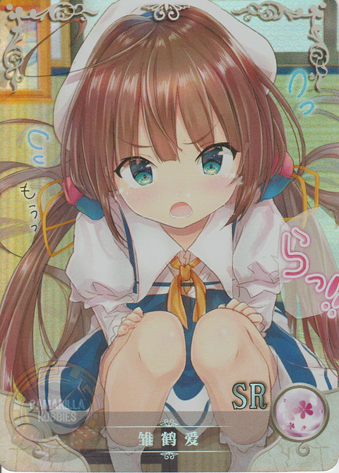 Ai Hinatsuru - NS-10M03-110 - SR