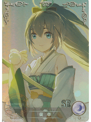 Hotarugusa - NS-10M03-130 - SR