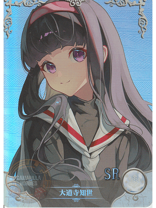 Tomoyo Daidouji - NS-10M06-02 - SR