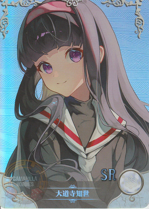 Tomoyo Daidouji - NS-10M06-02 - SR