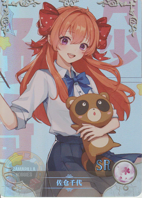 Chiyo Sakura - NS-10M06-15 - SR