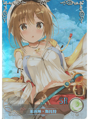 Reisalin Stout - NS-10M06-17 - SR