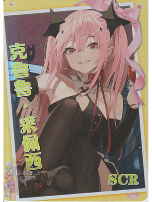 Krul Tepes - NS-10M06-011 - SCR