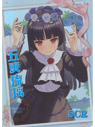 Ruri Gokou - NS-10M06-15 - SCR