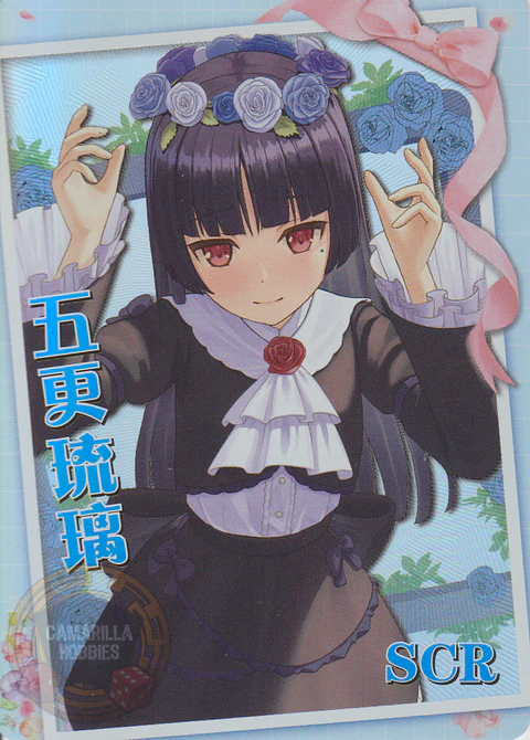 Ruri Gokou - NS-10M06-15 - SCR