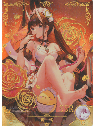 Noshiro - NS-10M06-12 - SSR