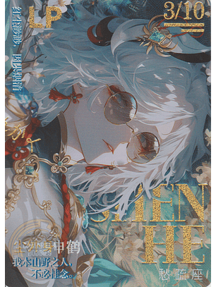 Shenhe - NS-10M06-06 - LP