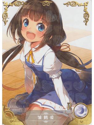 Ai Hinatsuru - NS-5M10-02 - R