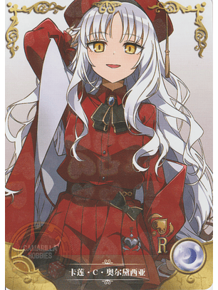 Amor (Caren) - NS-5M10-05 - R