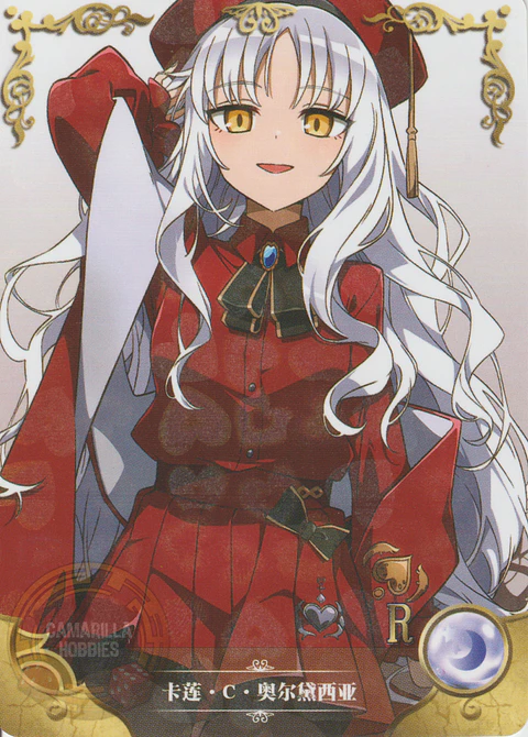 Amor (Caren) - NS-5M10-05 - R