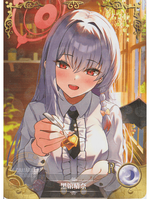 Kurodate Haruna - NS-5M10-08 - R