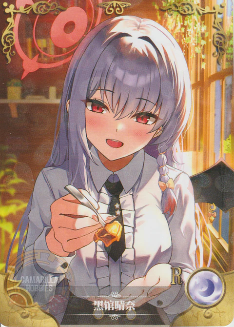 Kurodate Haruna - NS-5M10-08 - R