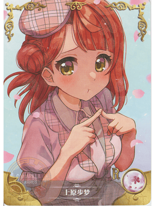 Ayumu Uehara - NS-5M10-09 - R