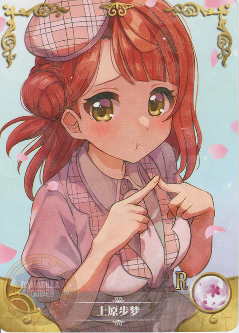 Ayumu Uehara - NS-5M10-09 - R