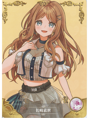 Soyo Nagasaki - NS-5M10-10 - R