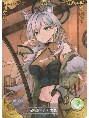 Shiroko Sunaookami - NS-5M10-11 - R