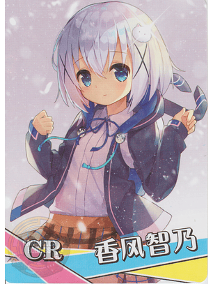 Chino Kafuu - NS-5M10-03 - CR