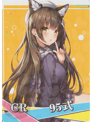 Type 95 - NS-5M10-04 - CR