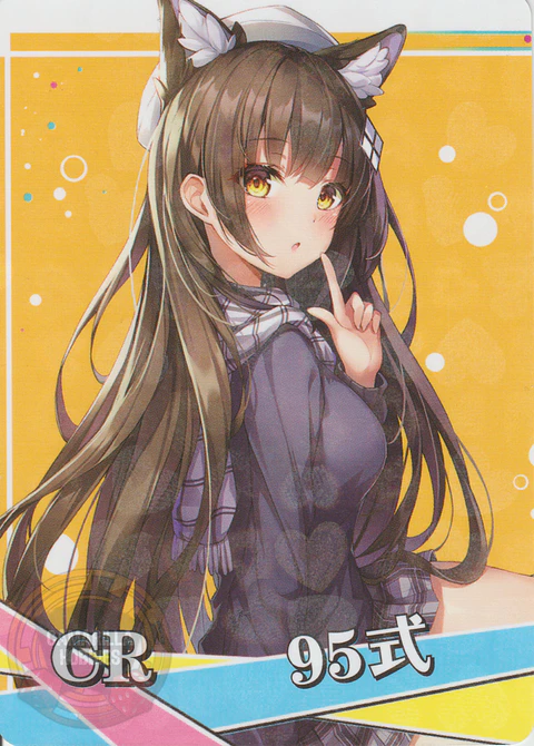 Type 95 - NS-5M10-04 - CR
