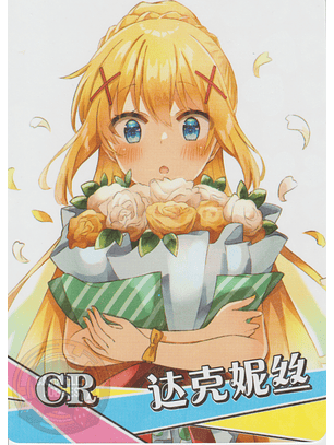 Darkness - NS-5M10-06 - CR