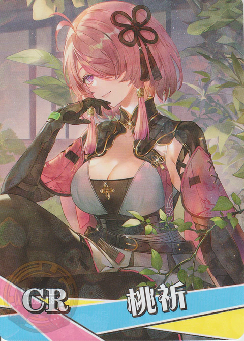 Taoqi - NS-5M10-08 - CR