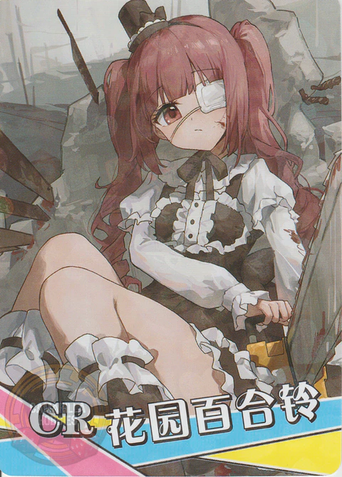 Yurine Hanazono - NS-5M10-09 - CR