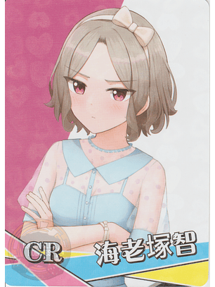 Tomo Ebizuka - NS-5M10-12 - CR