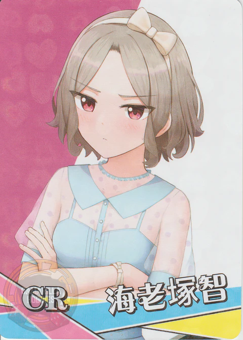 Tomo Ebizuka - NS-5M10-12 - CR