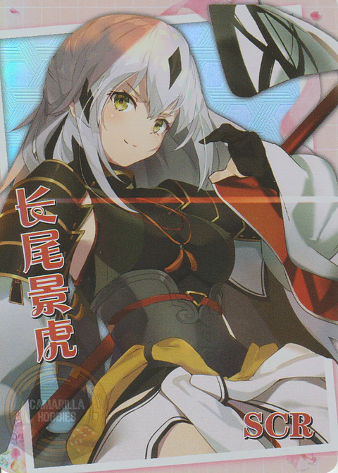 Nagao Kagetora - NS-5M10-07 - SCR