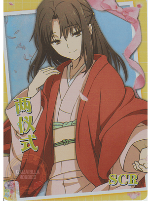 Shiki Ryougi - NS-5M10-08 - SCR