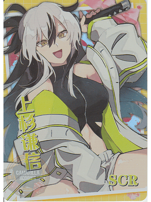 Nagao Kagetora - NS-5M10-14 - SCR