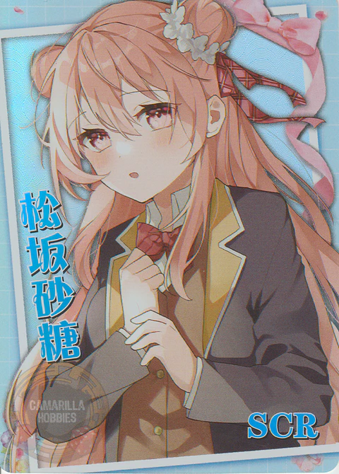 Satou Matsuzaka - NS-5M10-15 - SCR