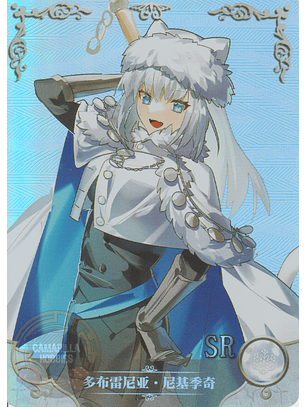 Dobrynya Nikitich - NS-5M10-04 - SR