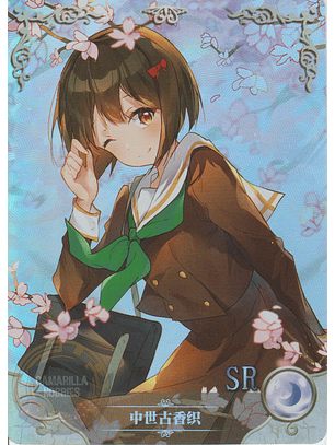 Kanade Hisaishi - NS-5M10-09 - SR