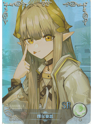 Muelsyse - NS-5M10-12 - SR